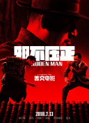 悠悠传奇